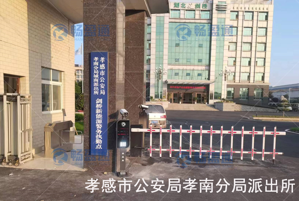 孝感市(shì)公安局孝南(nán)分(fēn)局派出所